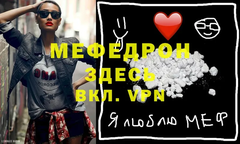 Мефедрон VHQ  omg зеркало  Каргополь 