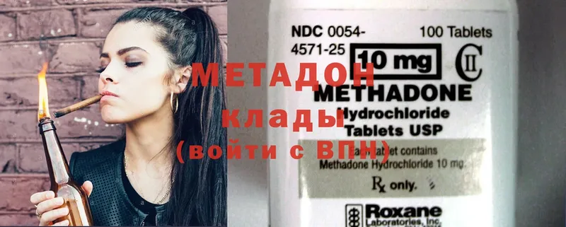 МЕТАДОН methadone  магазин продажи наркотиков  Каргополь 